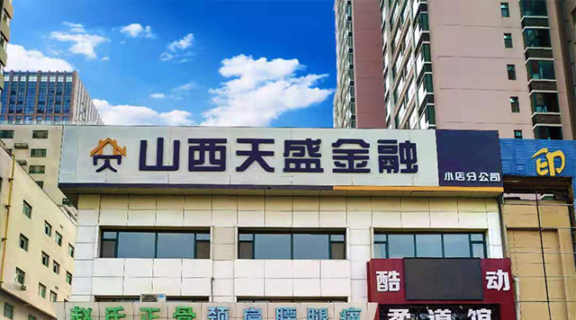 小店區新店開(kāi)張！